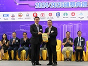 建造業安全獎勵計劃頒獎典禮暨嘉年華會2024/2025